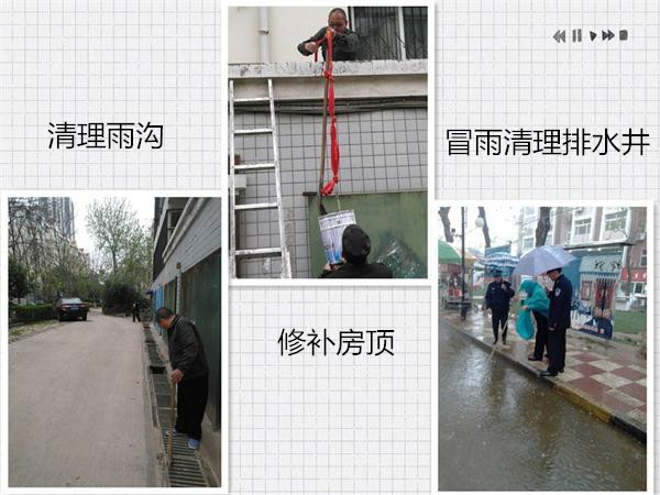 春雨襲來，我公司員工冒雨排水保障業(yè)主出行