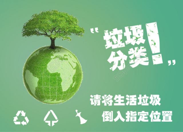 中國垃圾分類進(jìn)入強制時代