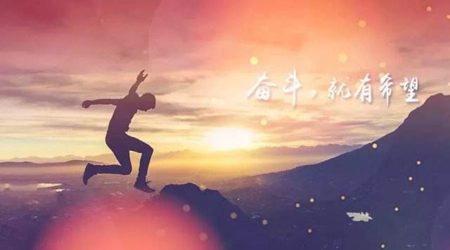 【十項(xiàng)意識(shí)】裕康物業(yè)管理團(tuán)隊(duì)必備“十項(xiàng)意識(shí)”解讀之進(jìn)取意識(shí)