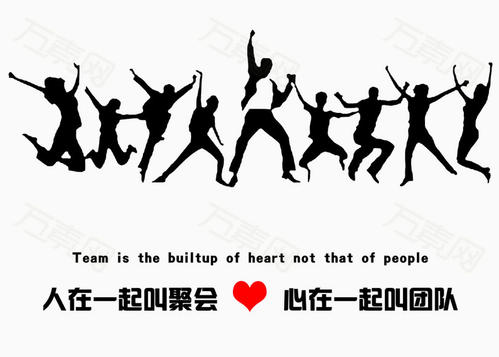 【十項(xiàng)意識(shí)】裕康物業(yè)管理團(tuán)隊(duì)必備“十項(xiàng)意識(shí)”解讀之團(tuán)隊(duì)意識(shí)