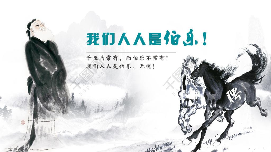 【十項(xiàng)意識(shí)】?？滴飿I(yè)管理團(tuán)隊(duì)必備“十項(xiàng)意識(shí)”解讀之伯樂(lè)意識(shí)