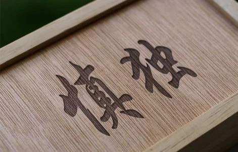 【十項(xiàng)意識(shí)】?？滴飿I(yè)管理團(tuán)隊(duì)必備“十項(xiàng)意識(shí)”解讀之品行意識(shí)