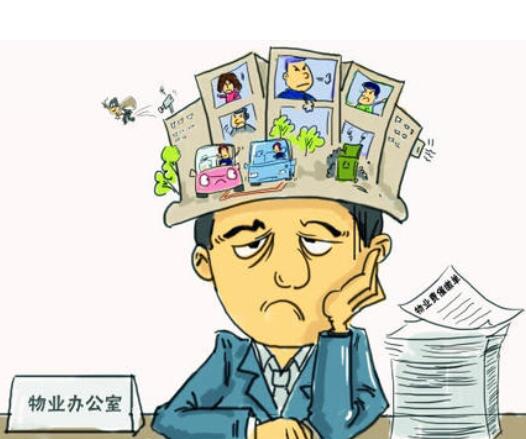 物業(yè)公司應(yīng)該如何將政府物業(yè)做好？