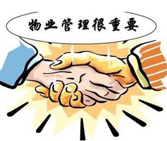 物業(yè)公司有什么樣的服務(wù)特點(diǎn)？