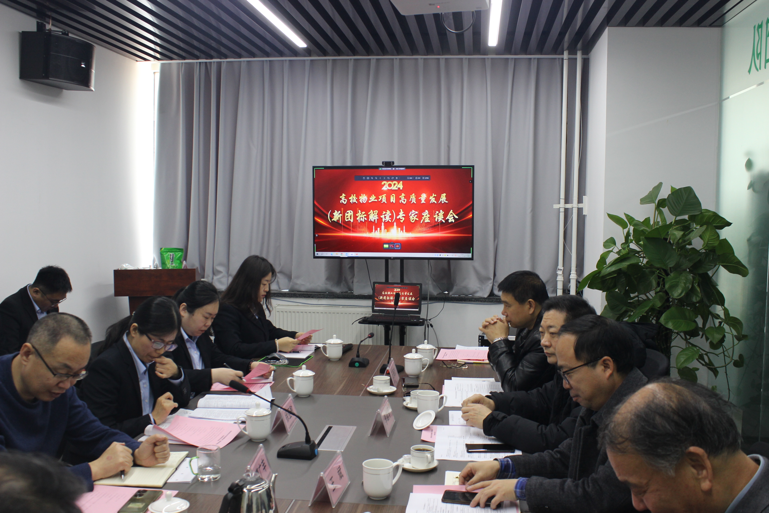 ?？滴飿I(yè)成功組織召開高校物業(yè)項目高質(zhì)量發(fā)展（新團(tuán)標(biāo)解讀）專家座談會